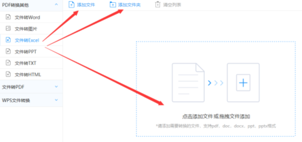半岛在线注册使用讲解 - 选择文件格式